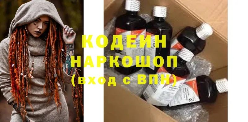 купить наркотики цена  Курганинск  Кодеиновый сироп Lean Purple Drank 