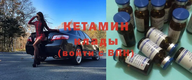 Кетамин ketamine  сколько стоит  Курганинск 